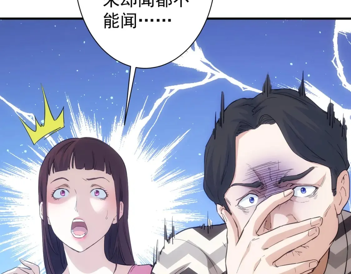 第286话 搞定他爸妈 第42页
