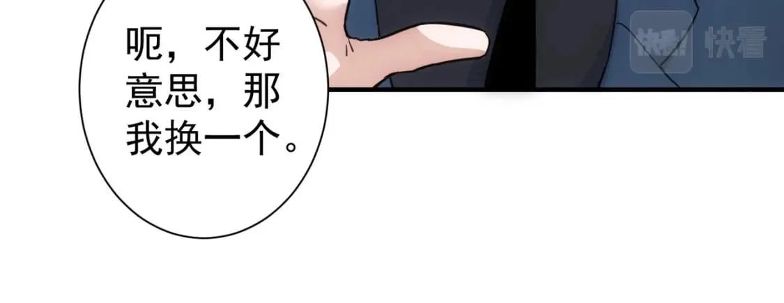 第286话 搞定他爸妈 第46页