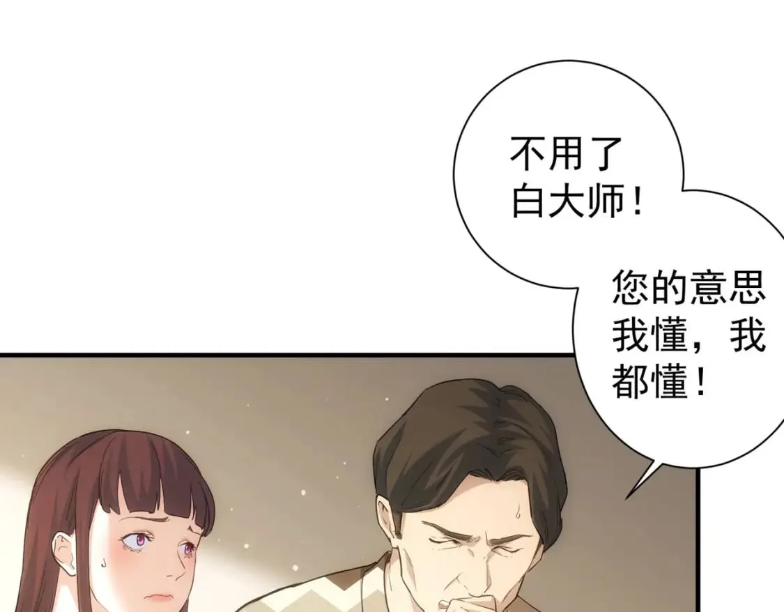 第286话 搞定他爸妈 第47页
