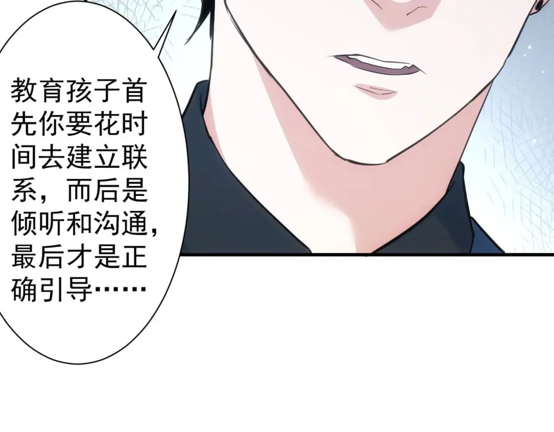 第286话 搞定他爸妈 第50页