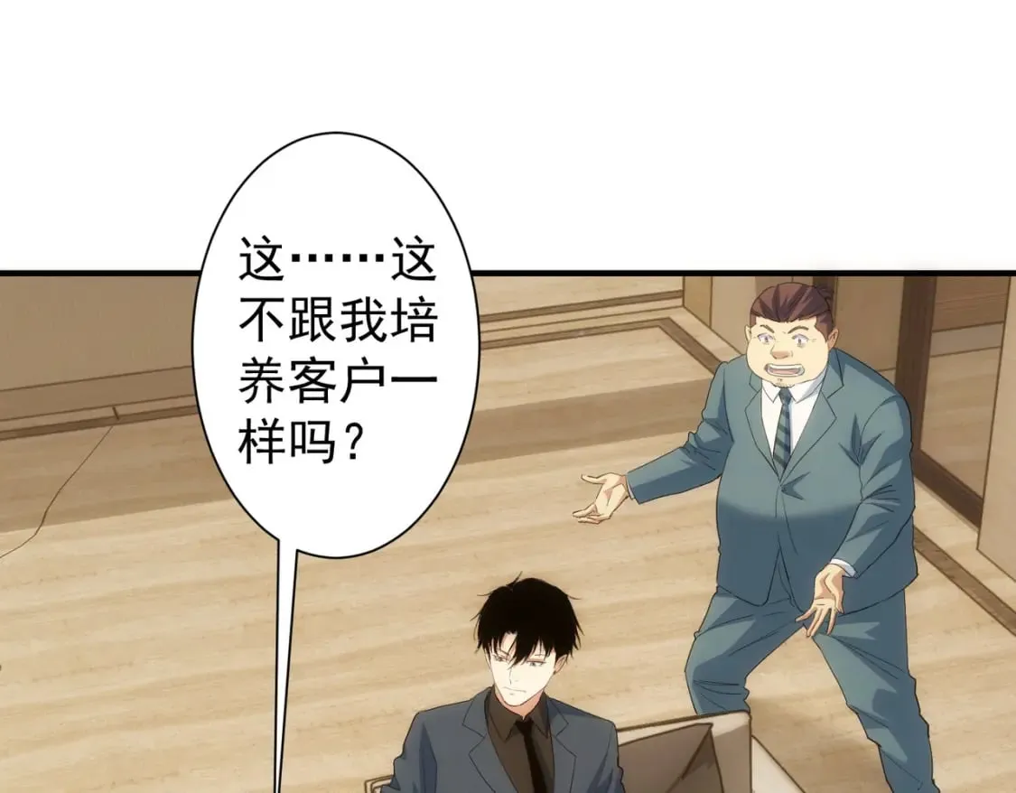 第286话 搞定他爸妈 第51页