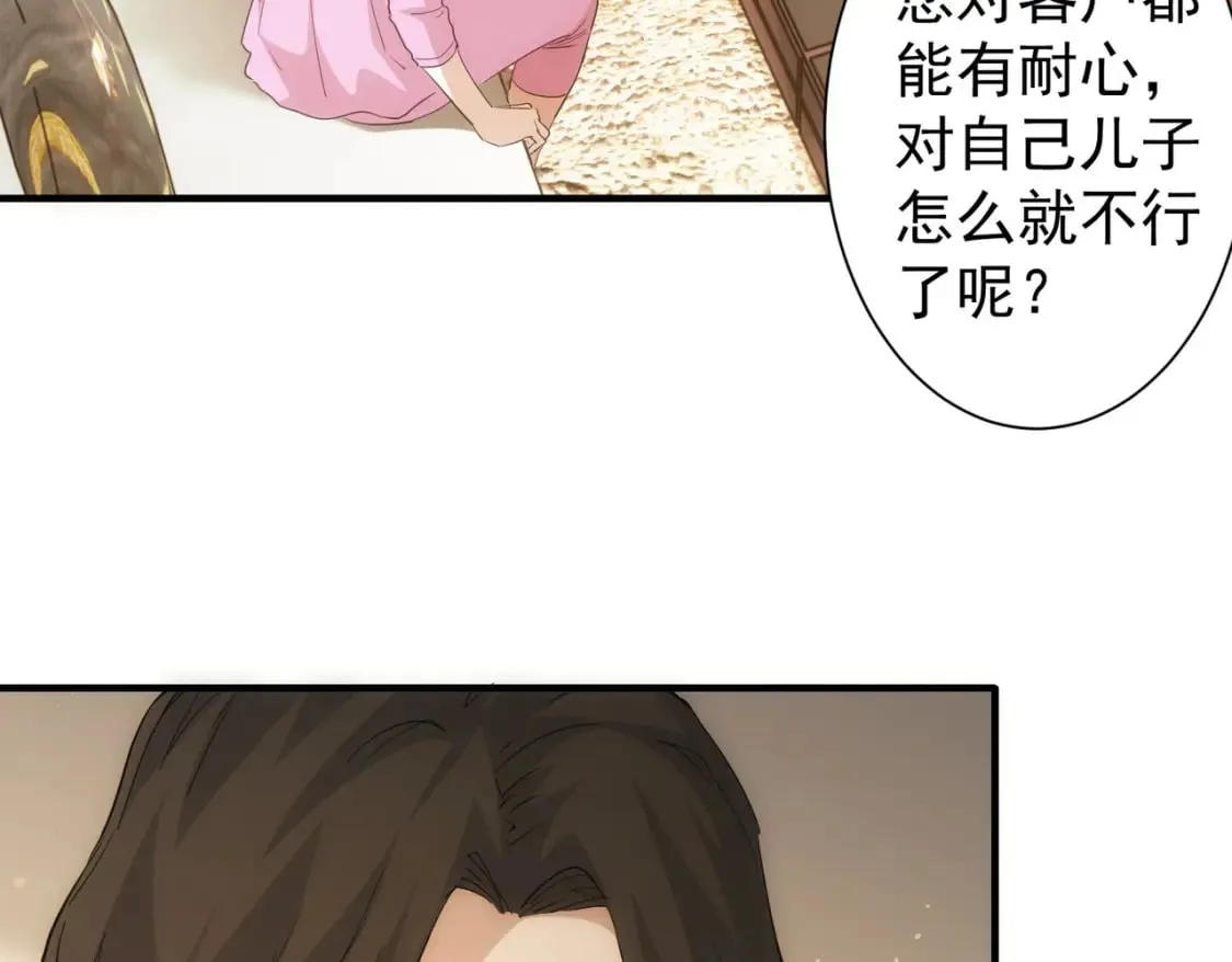 第286话 搞定他爸妈 第53页