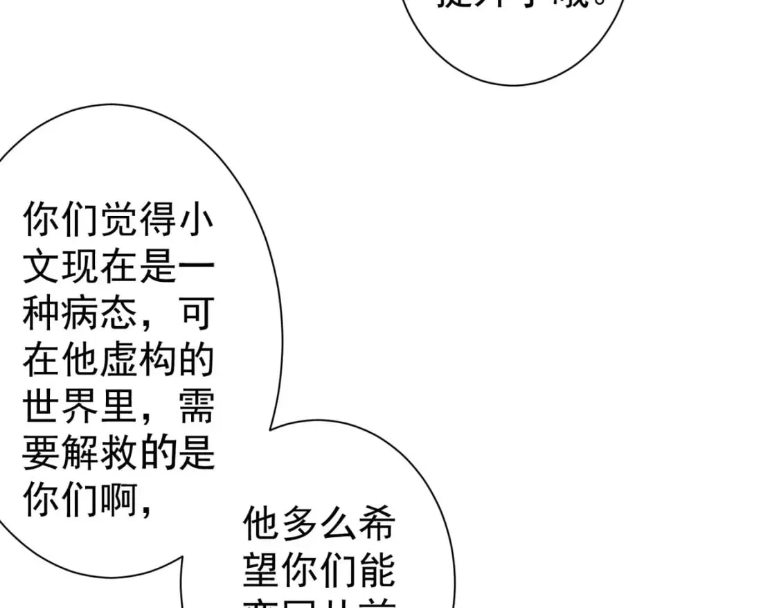 第286话 搞定他爸妈 第56页