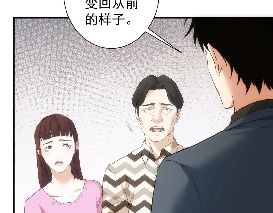 第286话 搞定他爸妈 第57页