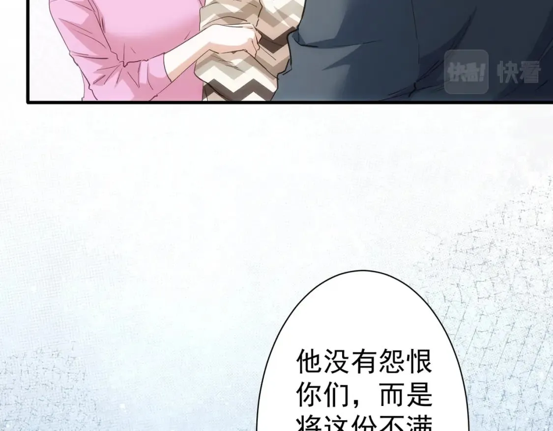 第286话 搞定他爸妈 第58页