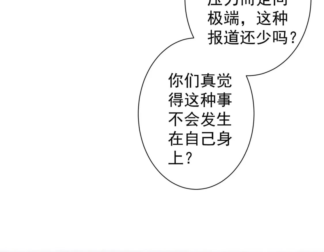 第286话 搞定他爸妈 第63页