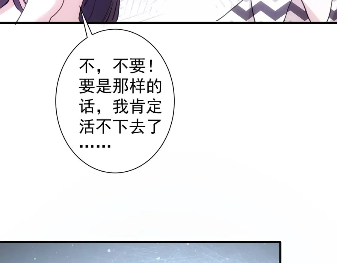 第286话 搞定他爸妈 第65页