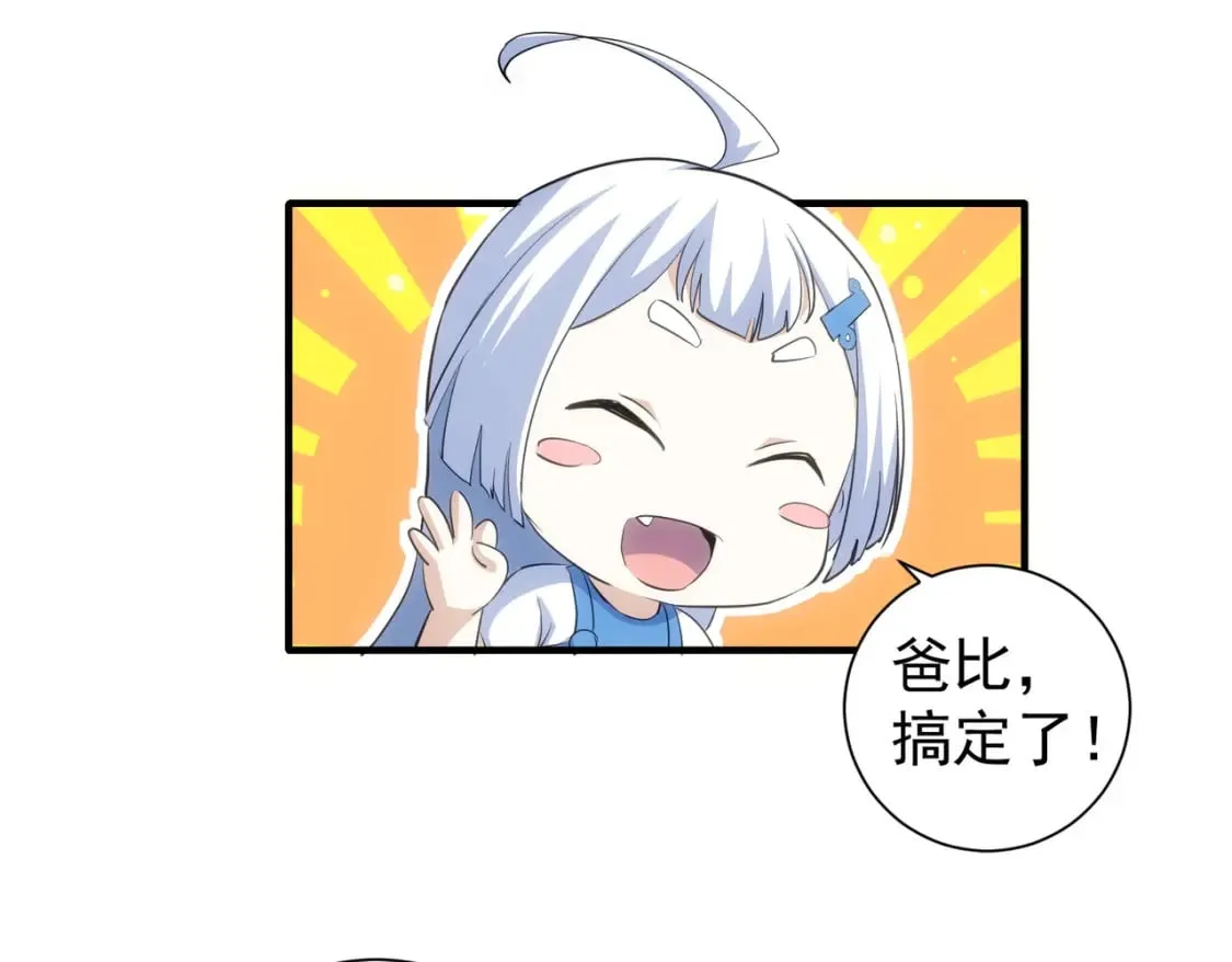 第286话 搞定他爸妈 第68页