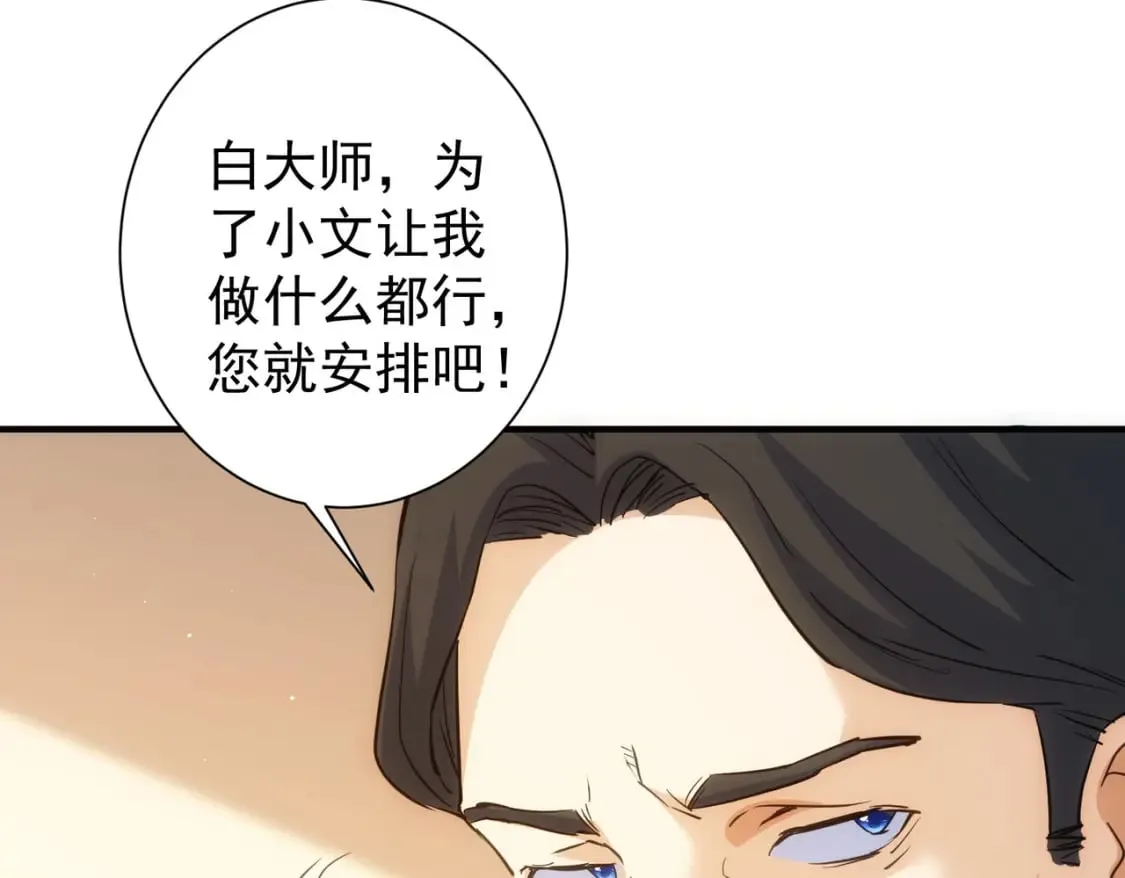第286话 搞定他爸妈 第69页
