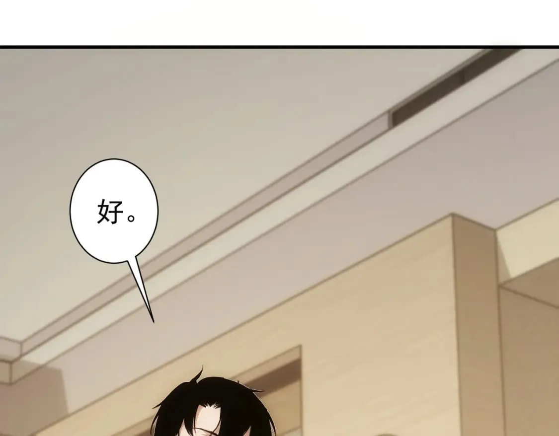 第286话 搞定他爸妈 第71页