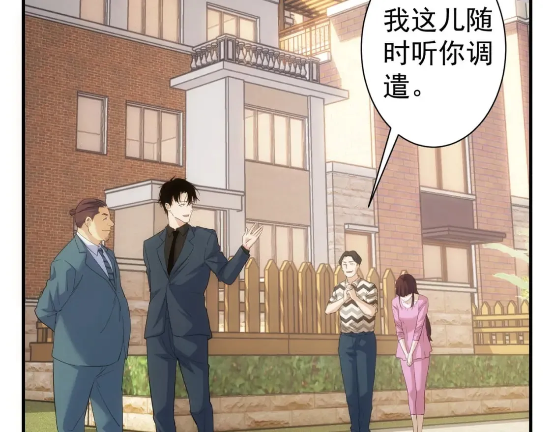 第286话 搞定他爸妈 第75页