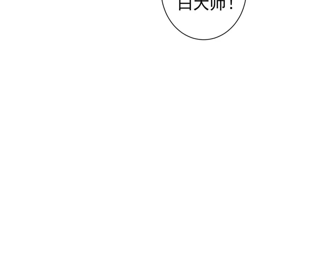 第286话 搞定他爸妈 第77页