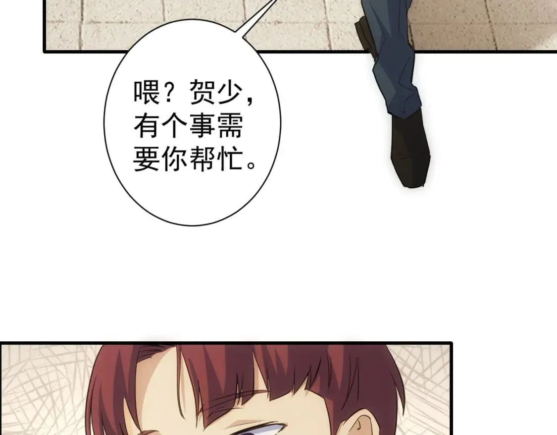 第286话 搞定他爸妈 第80页