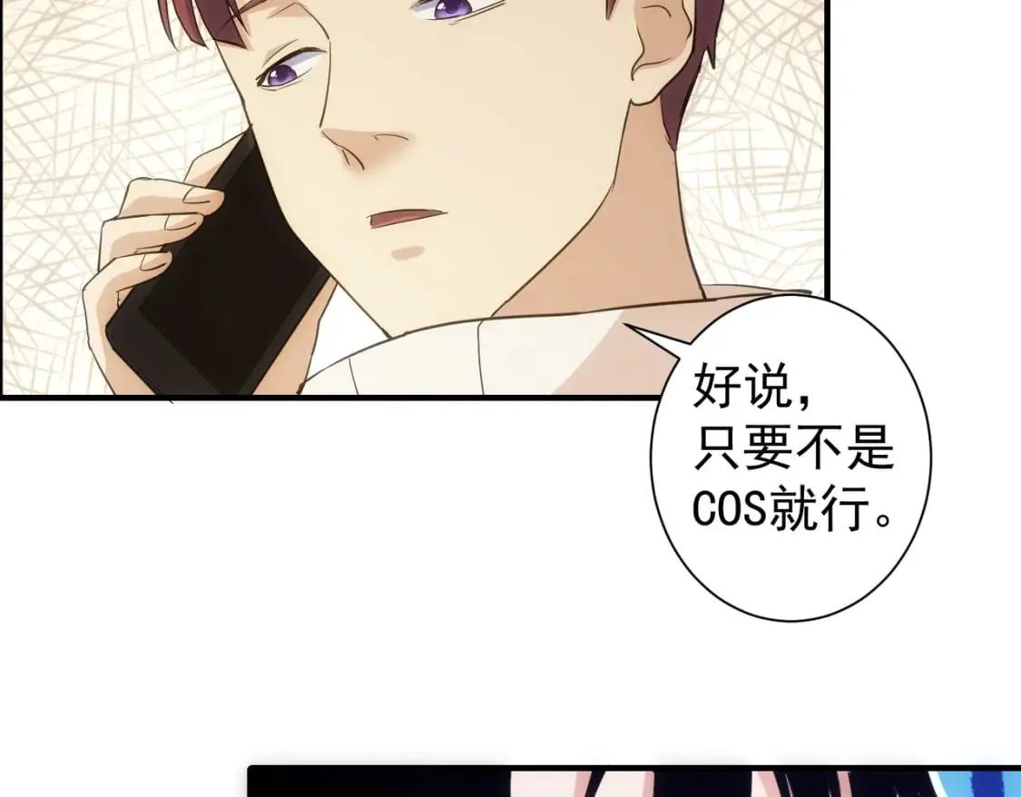 第286话 搞定他爸妈 第81页