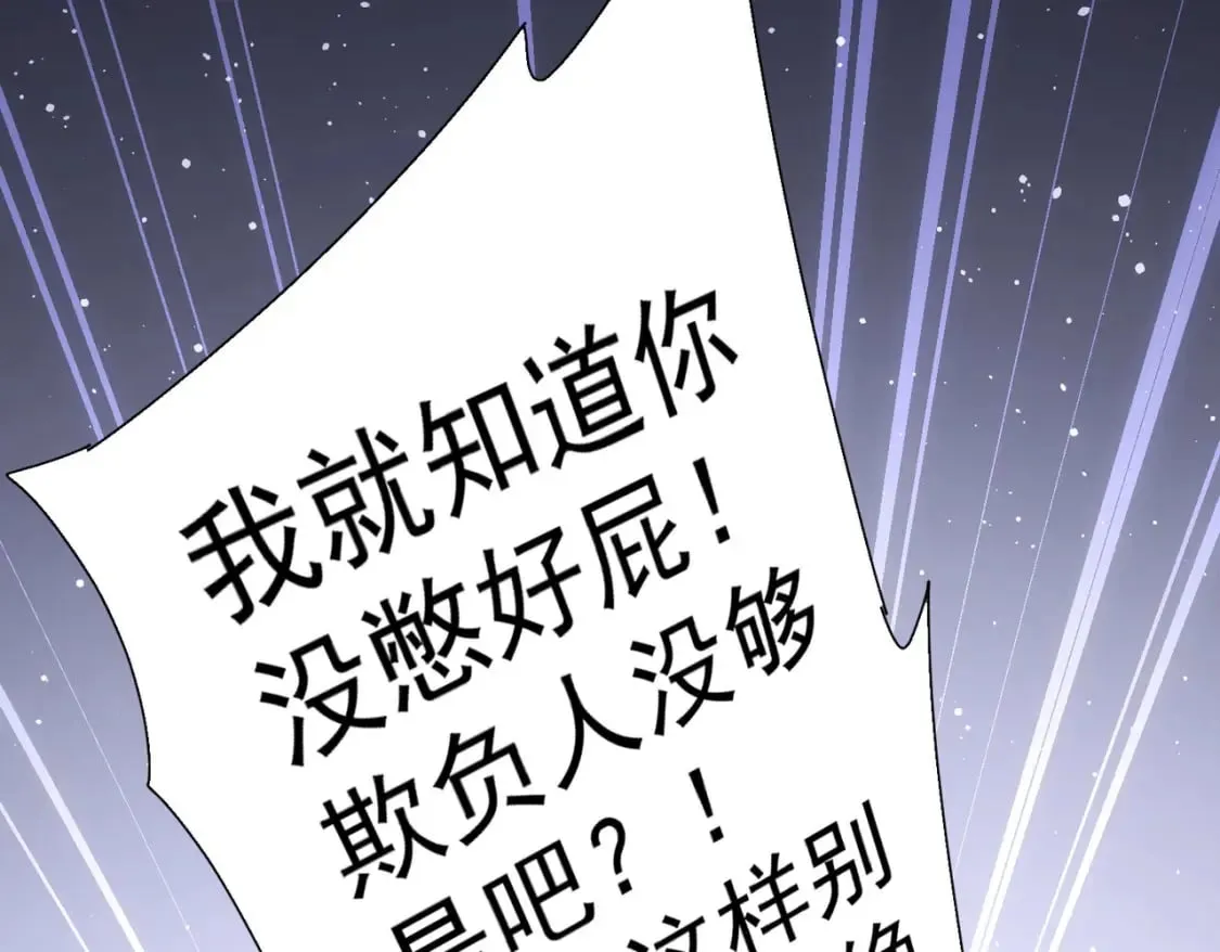 第286话 搞定他爸妈 第83页