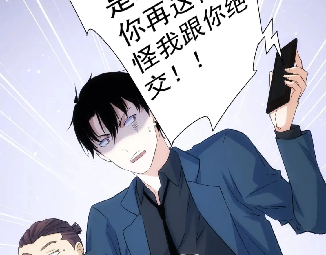 第286话 搞定他爸妈 第84页