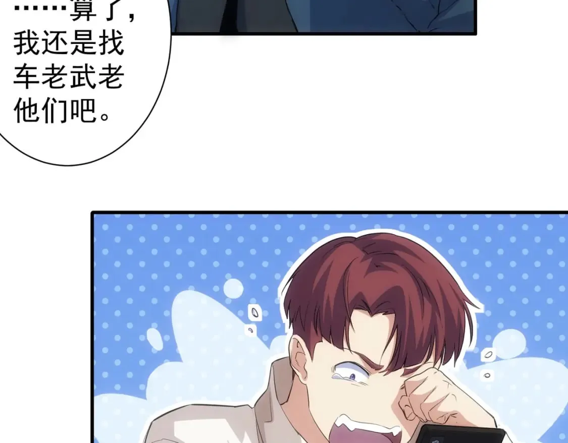 第286话 搞定他爸妈 第91页