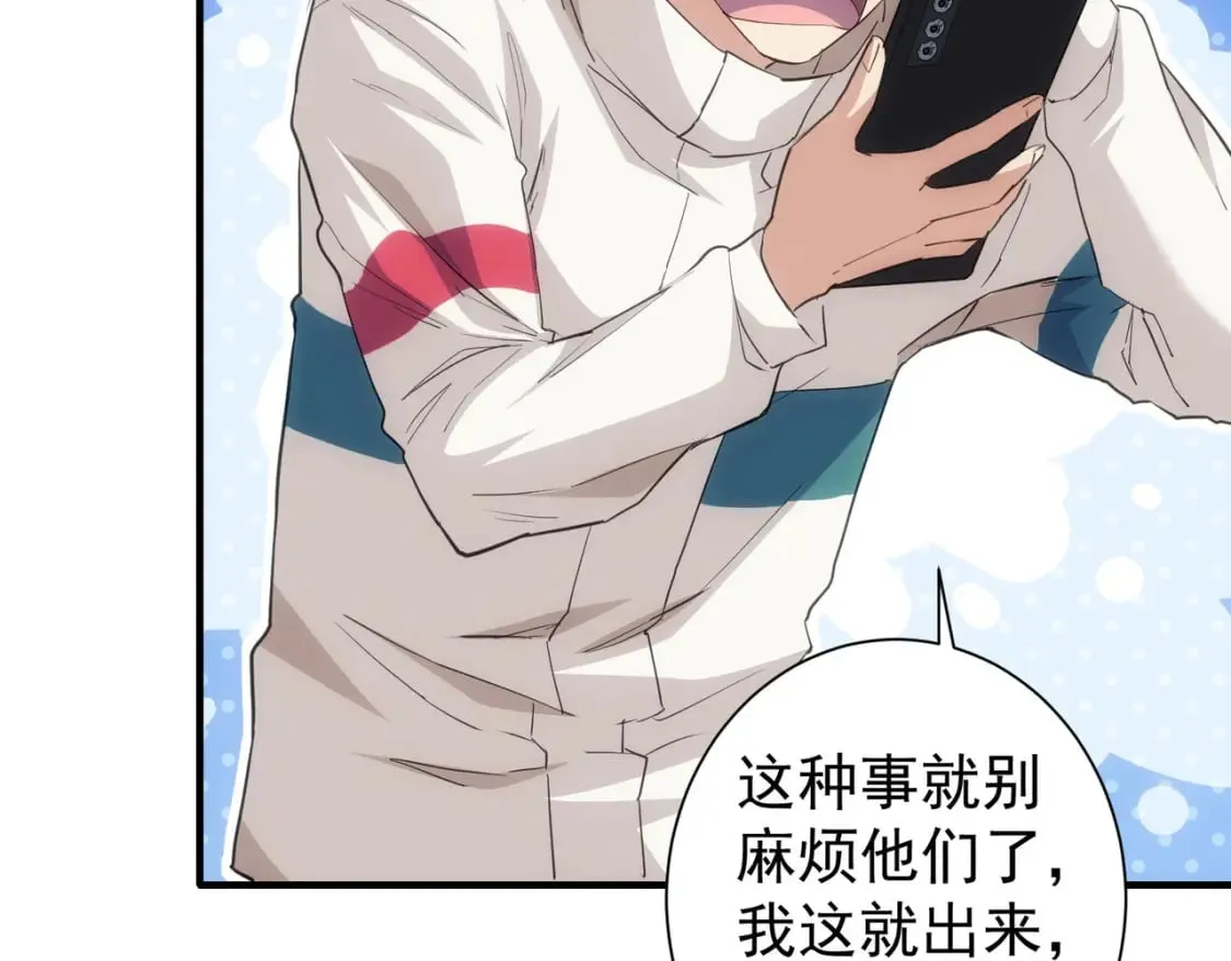第286话 搞定他爸妈 第92页