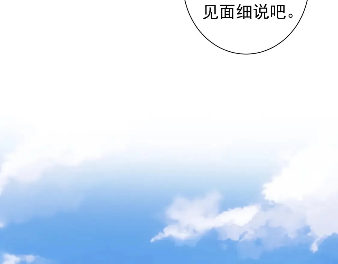 第286话 搞定他爸妈 第93页