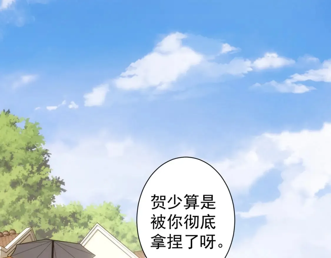 第286话 搞定他爸妈 第94页