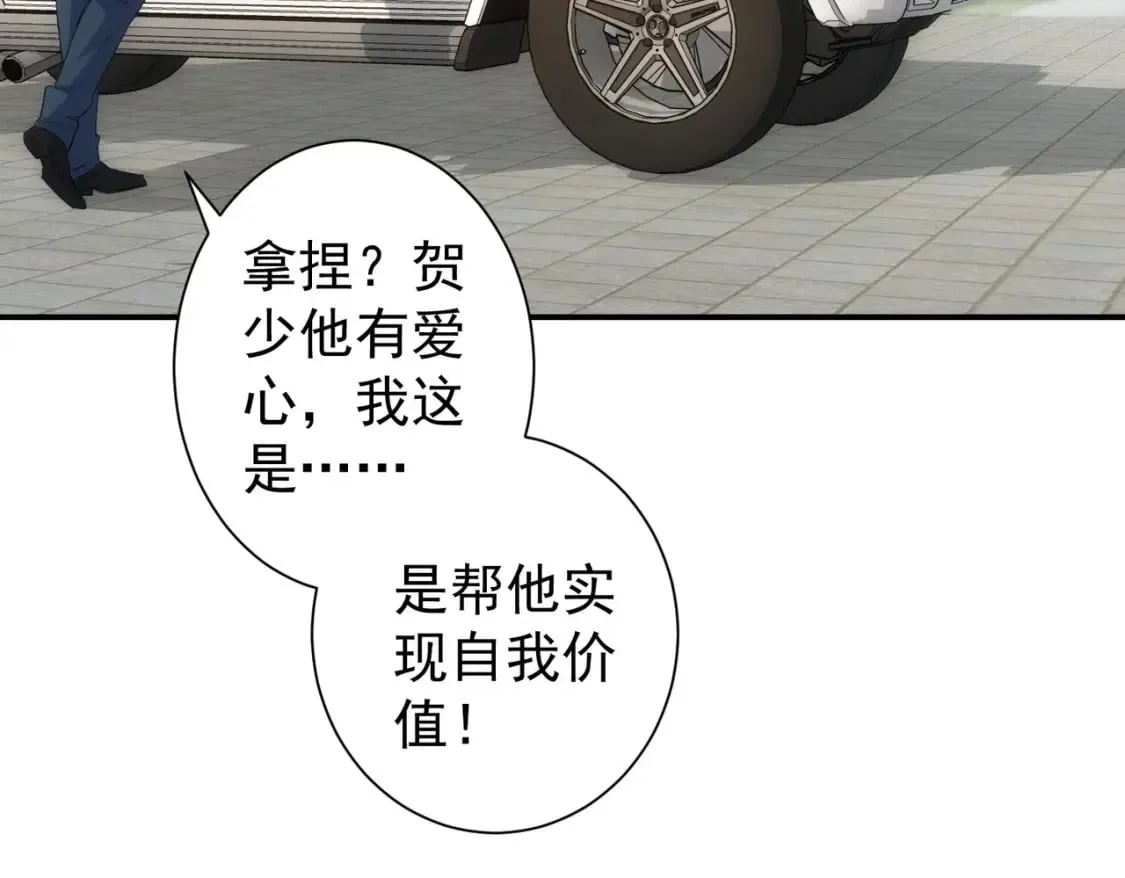 第286话 搞定他爸妈 第96页
