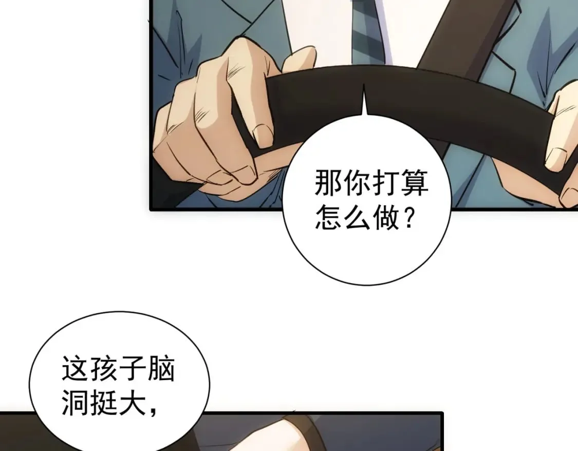 第286话 搞定他爸妈 第98页