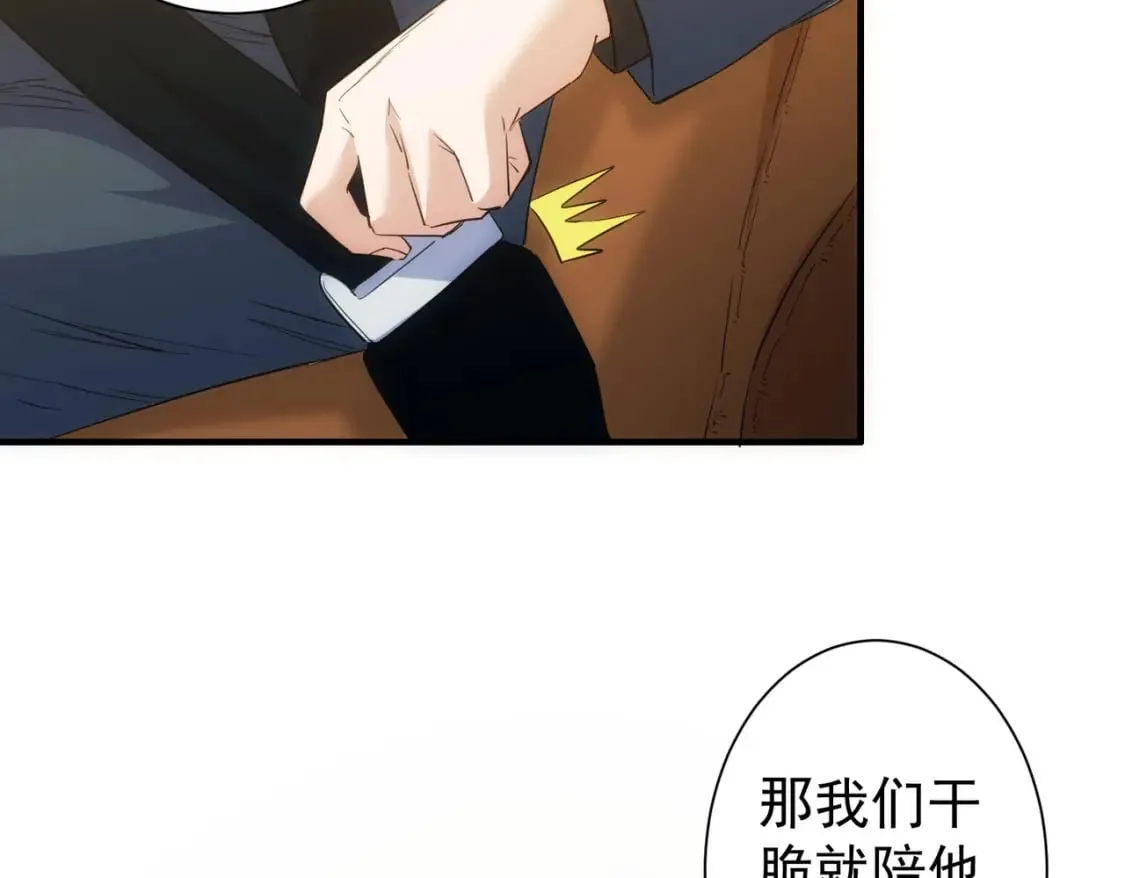第286话 搞定他爸妈 第99页