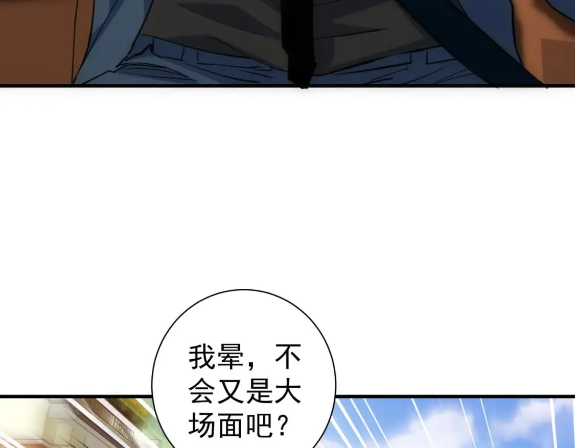第286话 搞定他爸妈 第102页