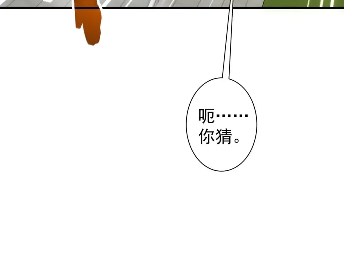 第286话 搞定他爸妈 第105页