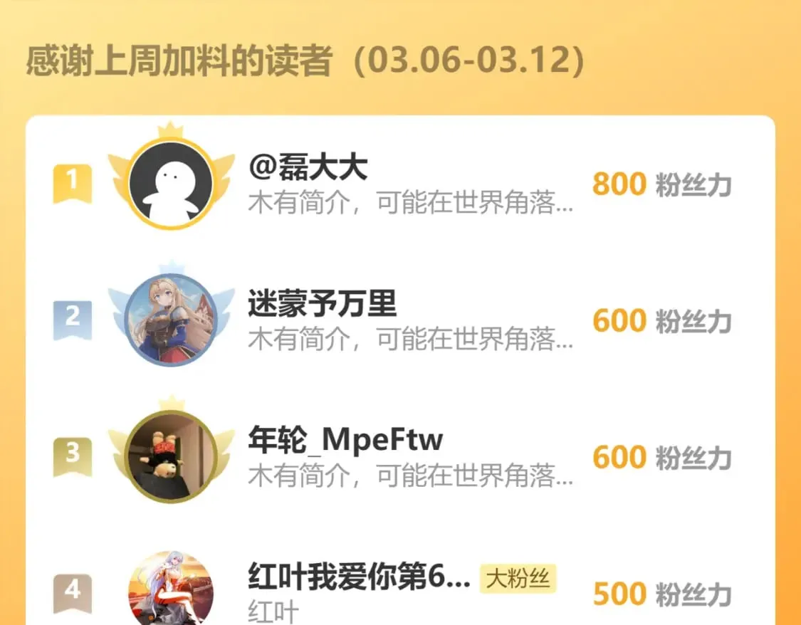 第286话 搞定他爸妈 第107页