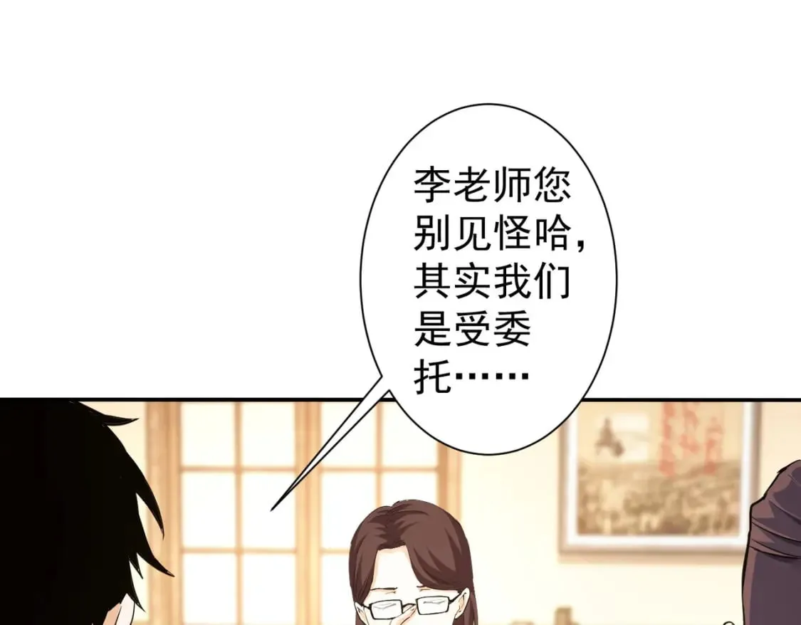 第285话 大师上门 第5页