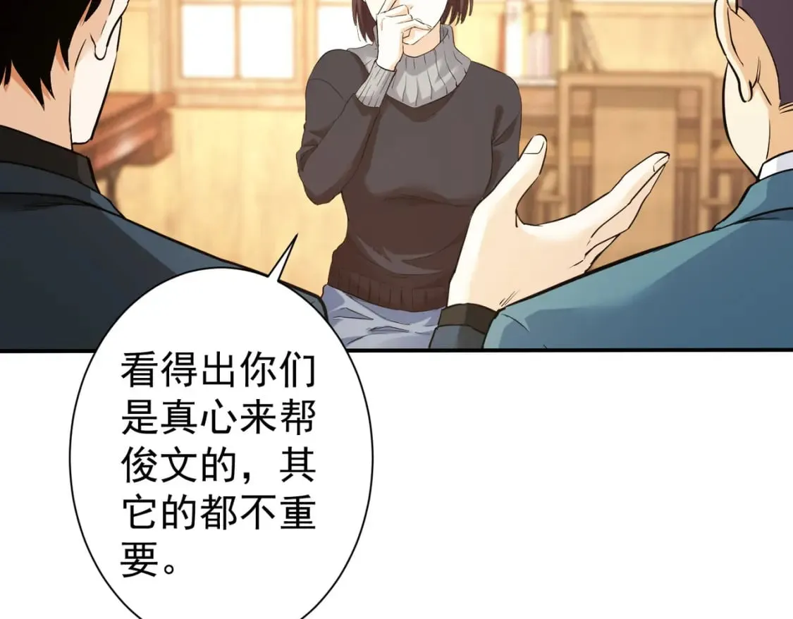 第285话 大师上门 第6页
