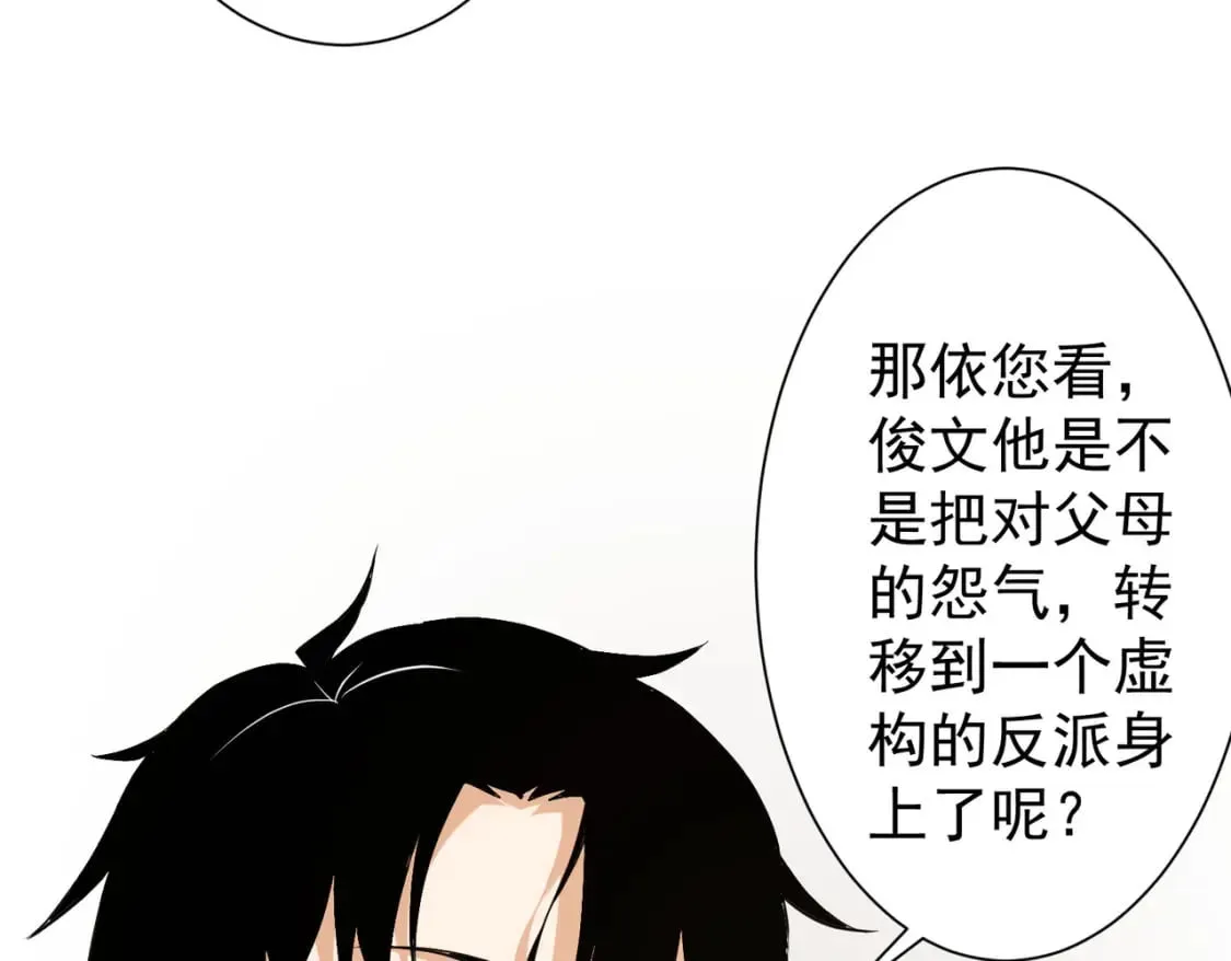 第285话 大师上门 第7页