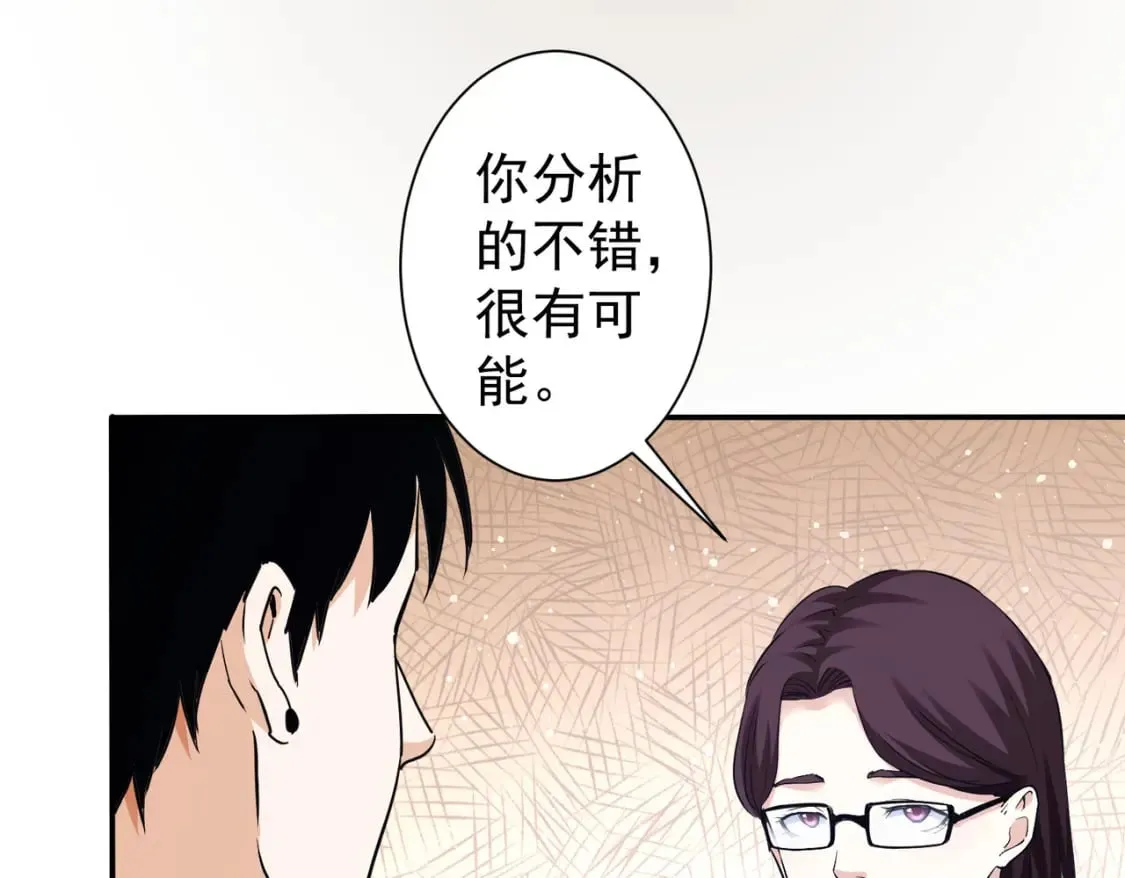 第285话 大师上门 第9页