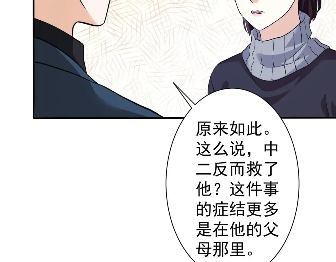 第285话 大师上门 第10页