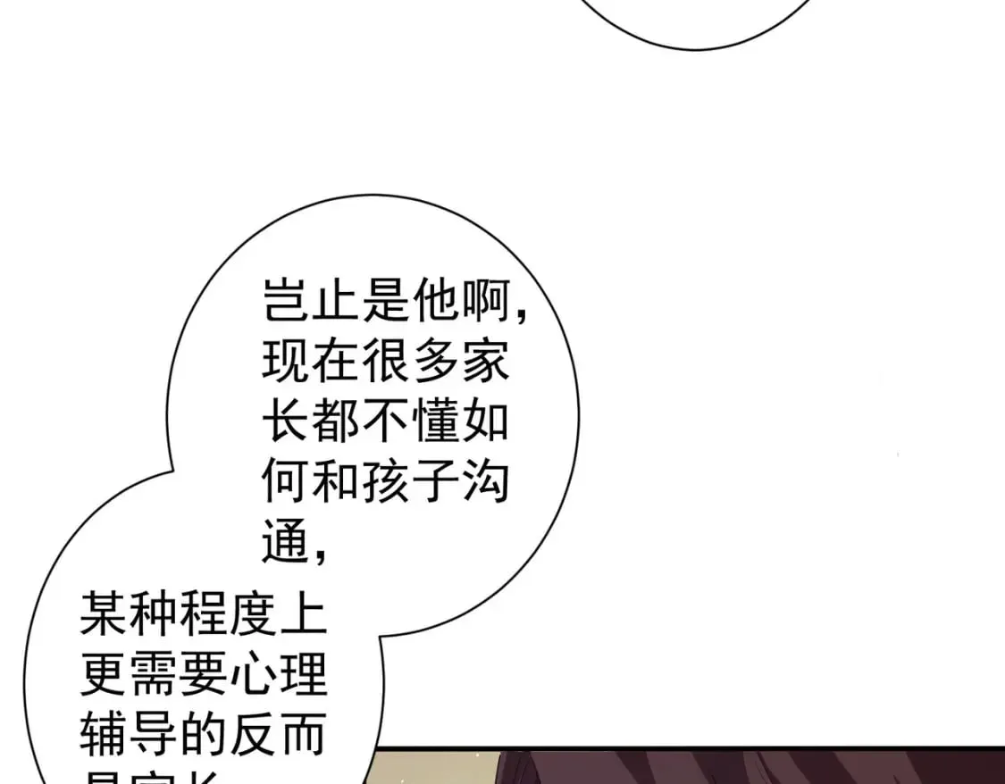 第285话 大师上门 第11页