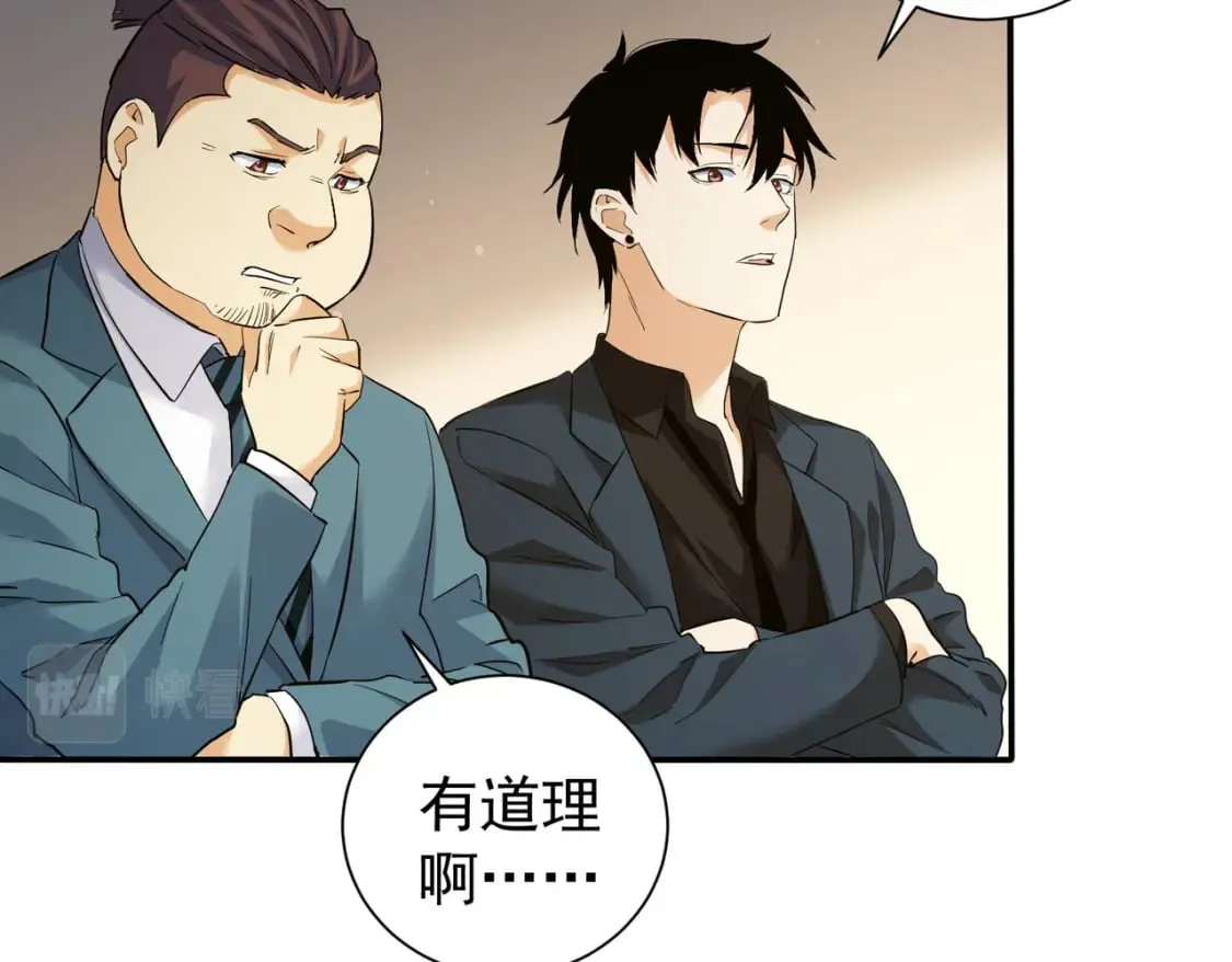 第285话 大师上门 第14页