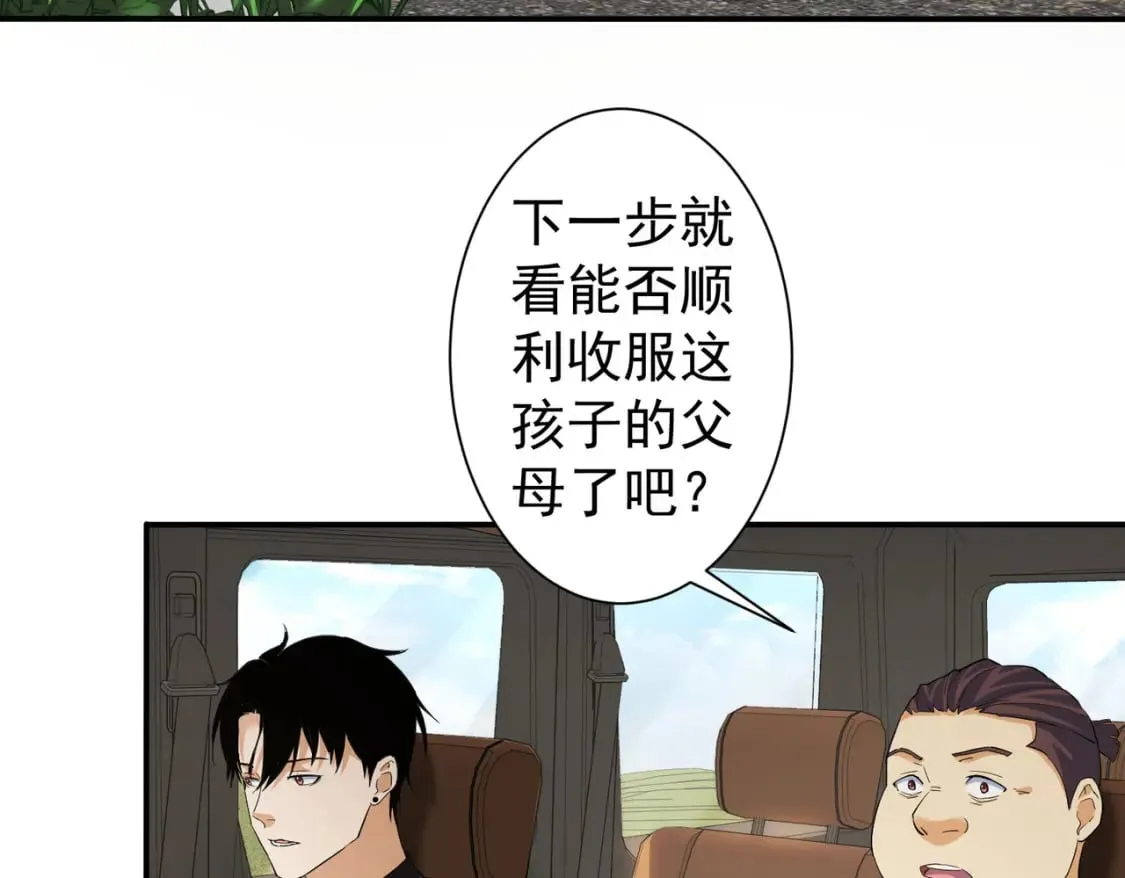 第285话 大师上门 第19页