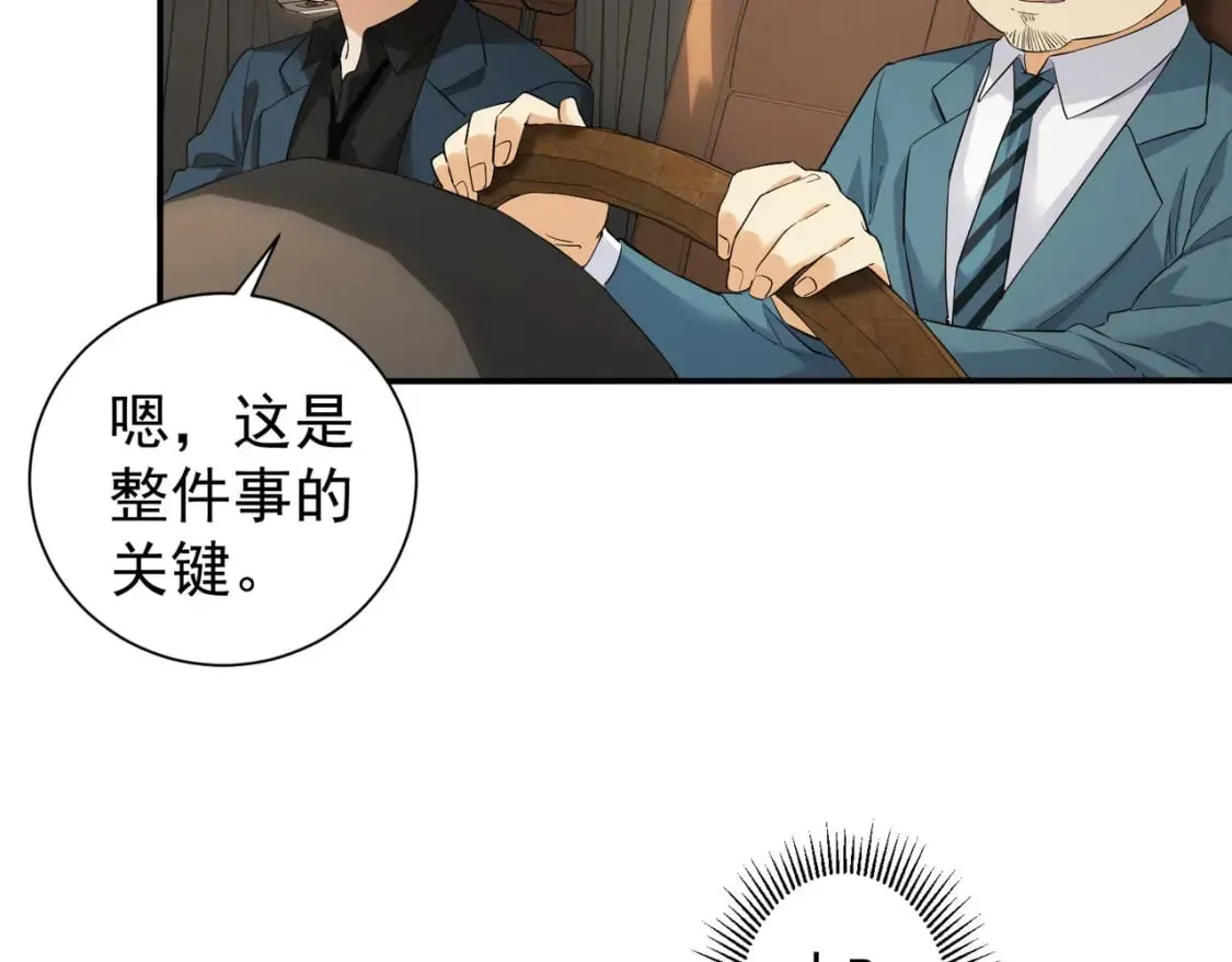 第285话 大师上门 第20页