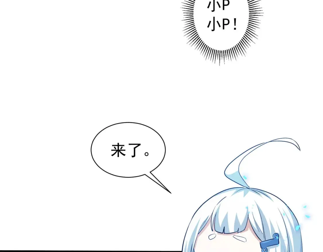 第285话 大师上门 第21页