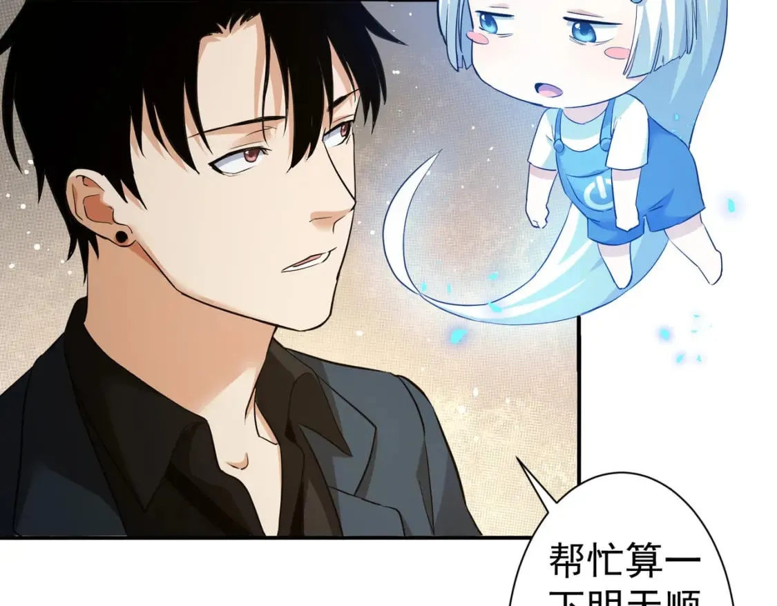 第285话 大师上门 第22页