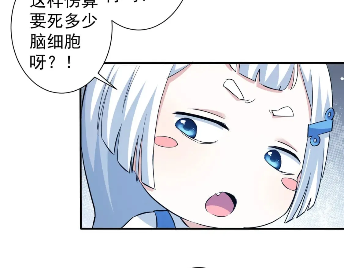 第285话 大师上门 第24页