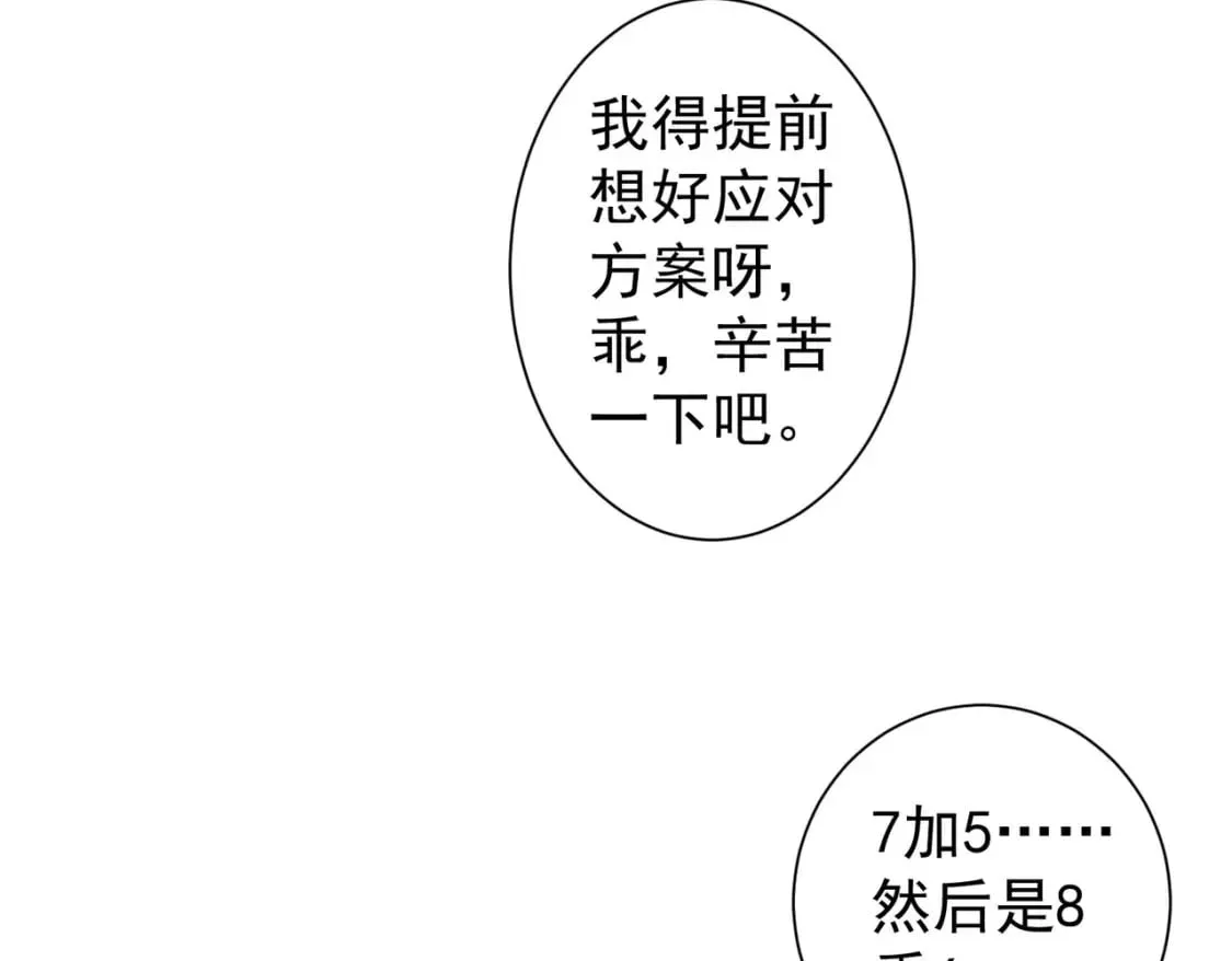 第285话 大师上门 第25页