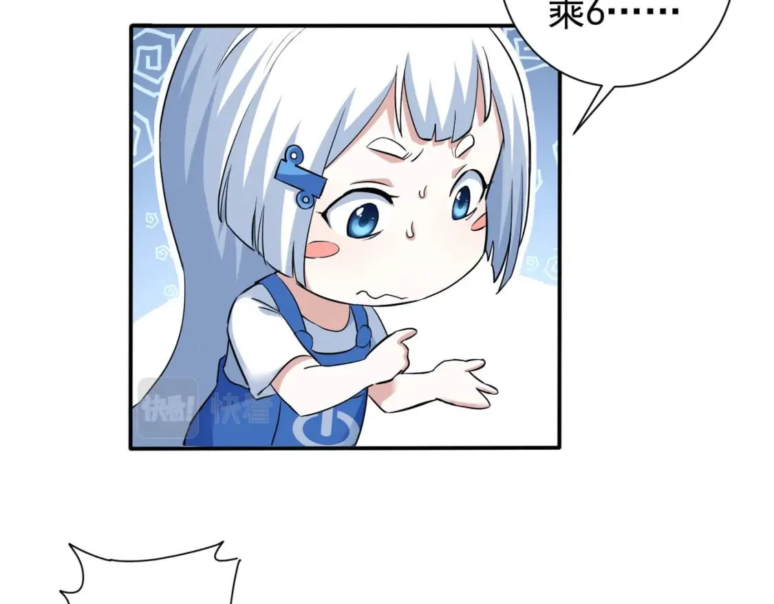 第285话 大师上门 第26页