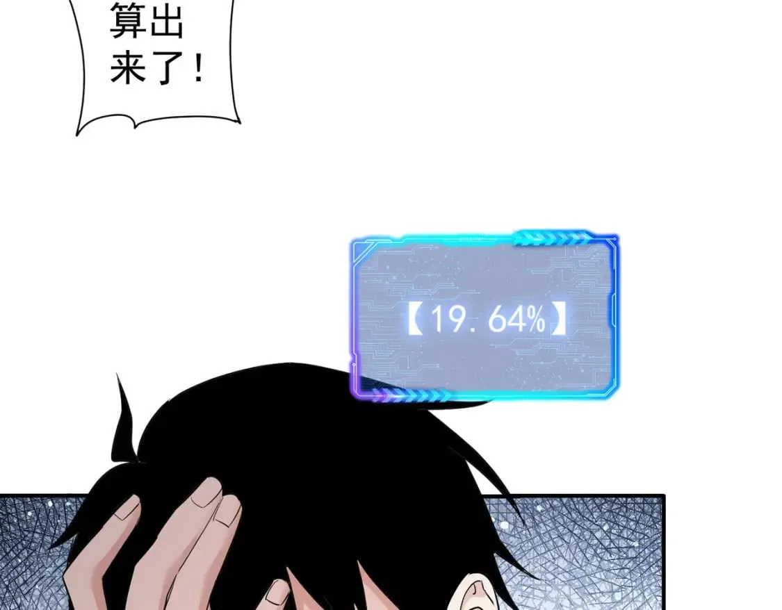 第285话 大师上门 第27页