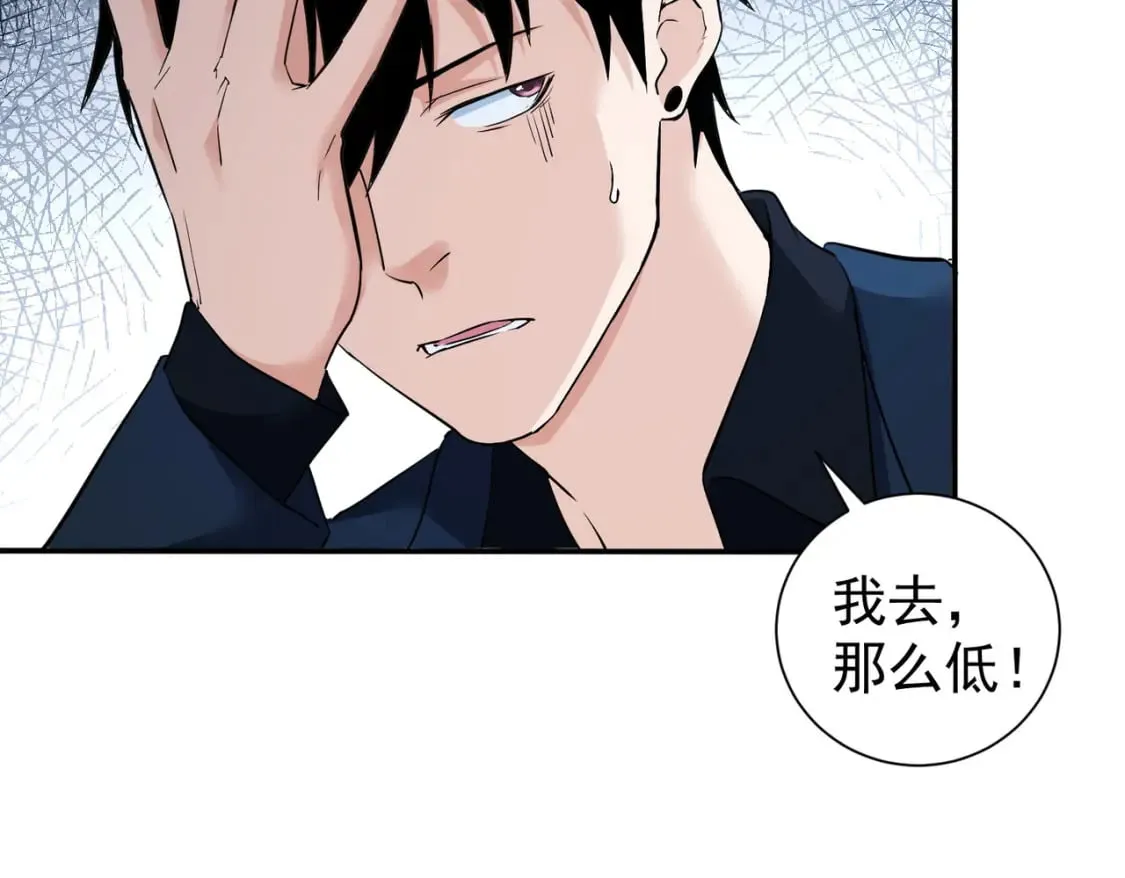 第285话 大师上门 第28页