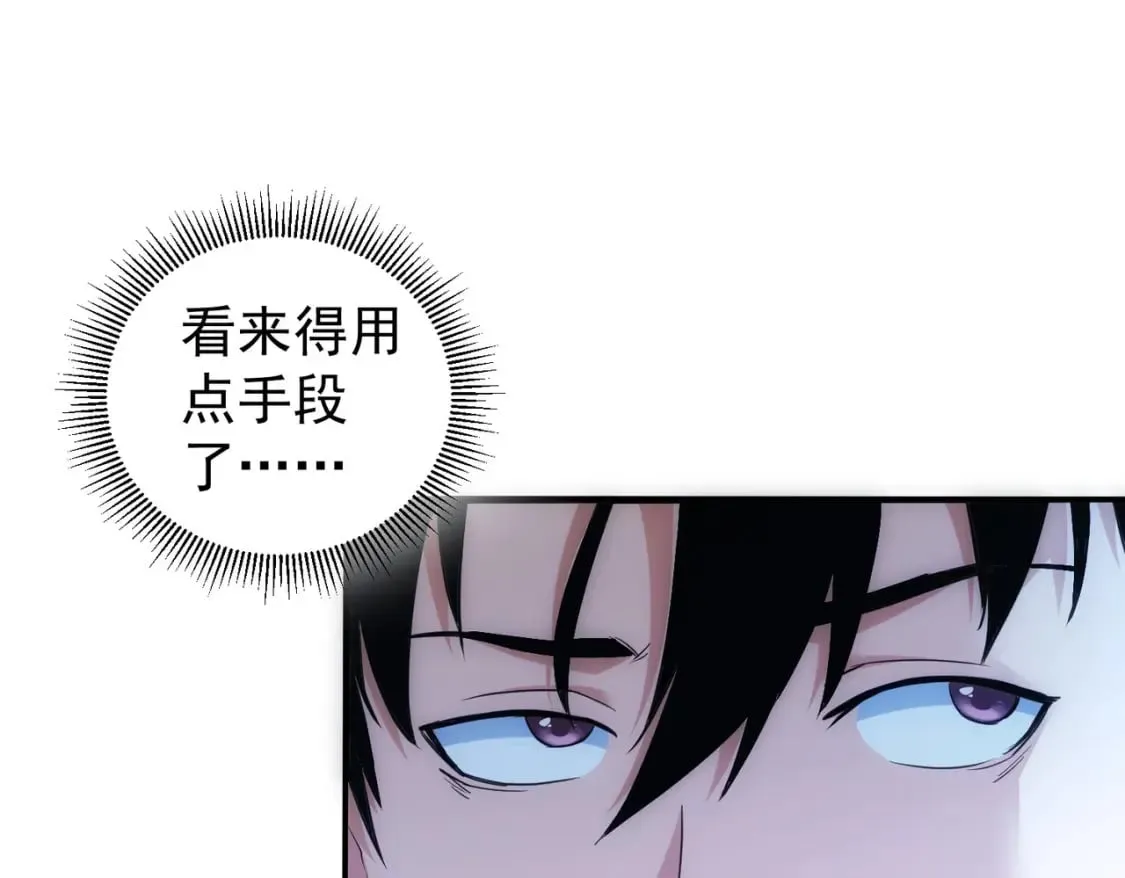 第285话 大师上门 第30页