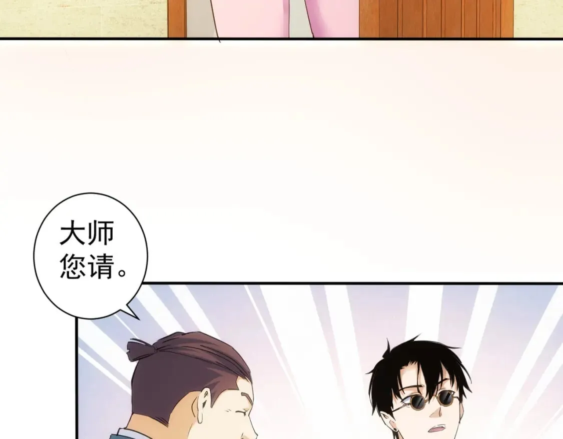 第285话 大师上门 第37页