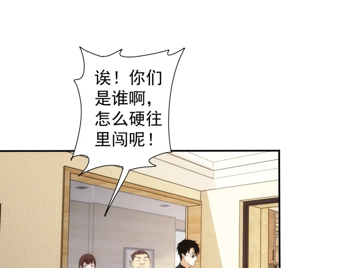 第285话 大师上门 第39页