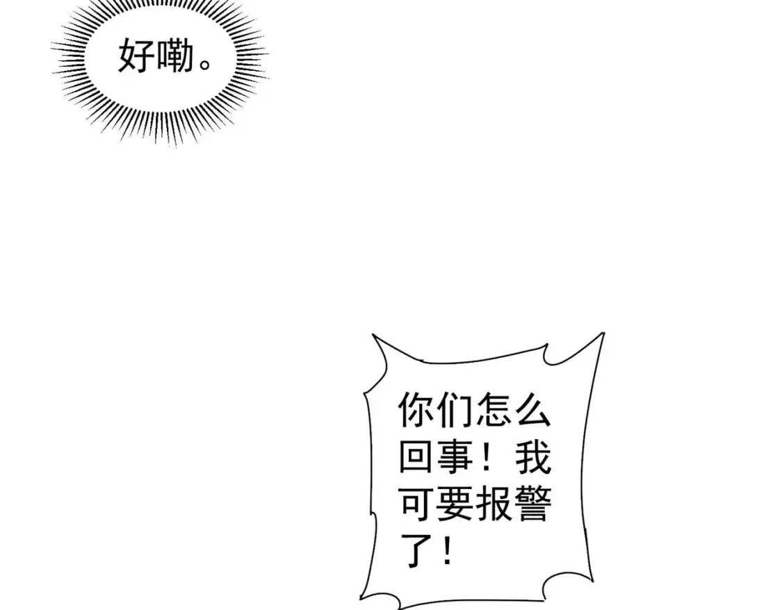 第285话 大师上门 第43页